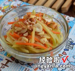 果仁三丝