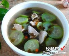 紫菜丝瓜瘦肉汤