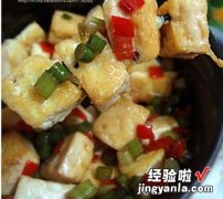 蒜香家常豆腐