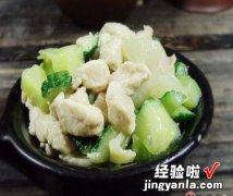 鸡丁小炒