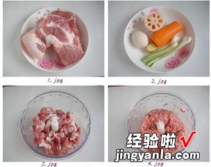 胡萝卜猪肉饺