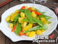 荷兰豆炒白果