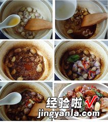 香草杭茄煲