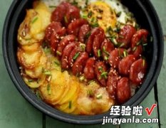 香肠土豆煲仔饭