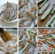 黑椒盐烤大虾