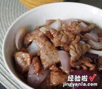 洋葱蚝油牛肉