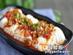 口水豆腐