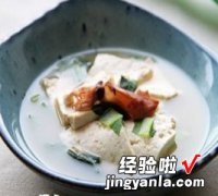 墨鱼干豆腐汤