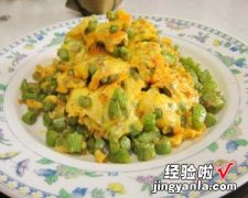 鲜豆角丁煎蛋