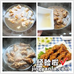 蜜汁鸡翅根