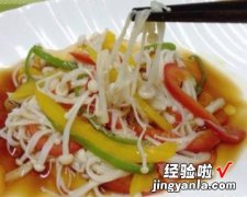 葱油凉拌金针菇