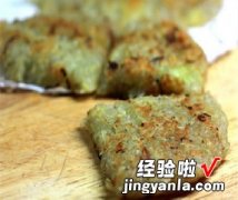 黑椒土豆饼