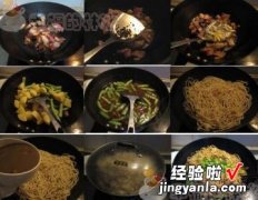 腊肉土豆豆角焖面