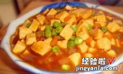 咖喱豆腐