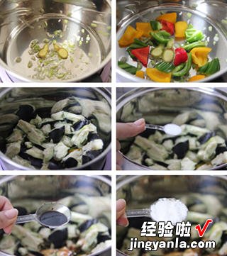 料理锅版 家常焖茄子