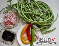 橄榄菜煸豇豆碎