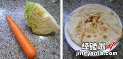 胡萝卜包心菜炒烧饼