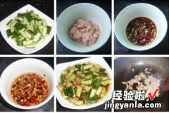 肉丝拍黄瓜