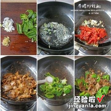 牛肉炒辣椒