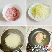 韭黄肉丝炒面