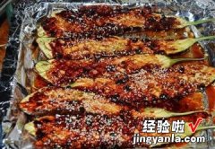 绝味烤茄子