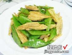 腐竹炒油豆角