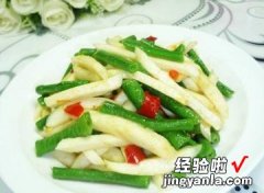 带豆炒茭白