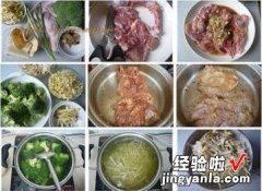 香蒸鸡腿