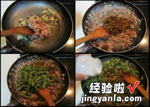 干煸肉末四季豆