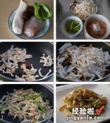 杏鲍菇炒鸡丝