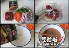 铁板牛肉