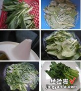 白灼小青菜