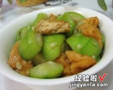 油豆腐煮丝瓜