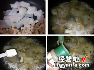 杏鲍菇冬瓜汤