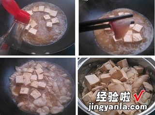 豆腐炖鱼