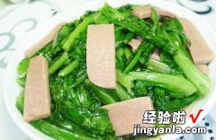 火腿片炒油麦菜