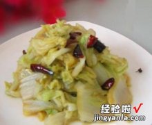 麻辣拌白菜