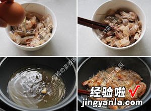 蛋底虾壳披萨
