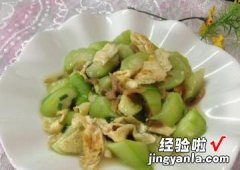 丝瓜鸡蛋榨菜丁