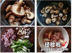 香菇青椒炒肉片