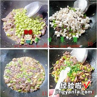 杏胞菇豆仁炒鸭珍