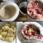 农家粉蒸肉