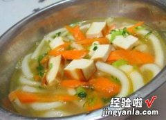 豆腐胡萝卜煮粉