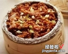 美味圆笼粉蒸肉