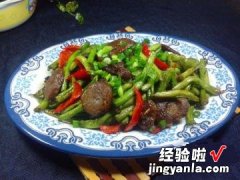 豆角炒肉丸