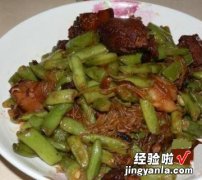 豆角粉丝红烧肉