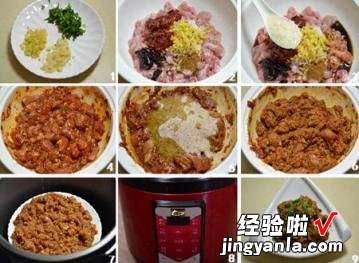 粉蒸兔肉