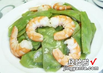 虾肉炒扁豆