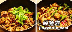 脆豆角辣炒翅根