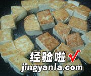 咸肉豆腐煲